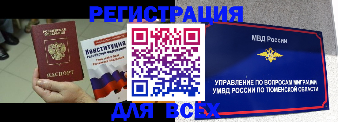 временная прописка в Вязниках