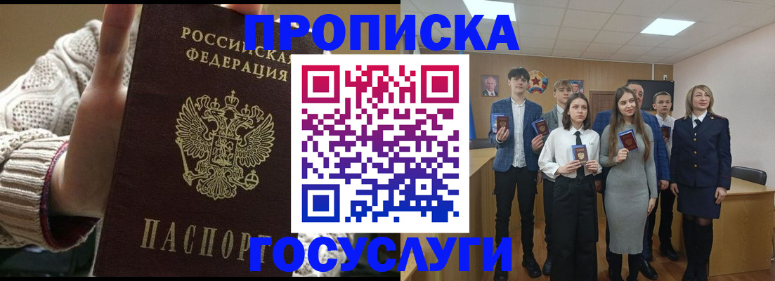 временная регистрация недорого в Вязниках