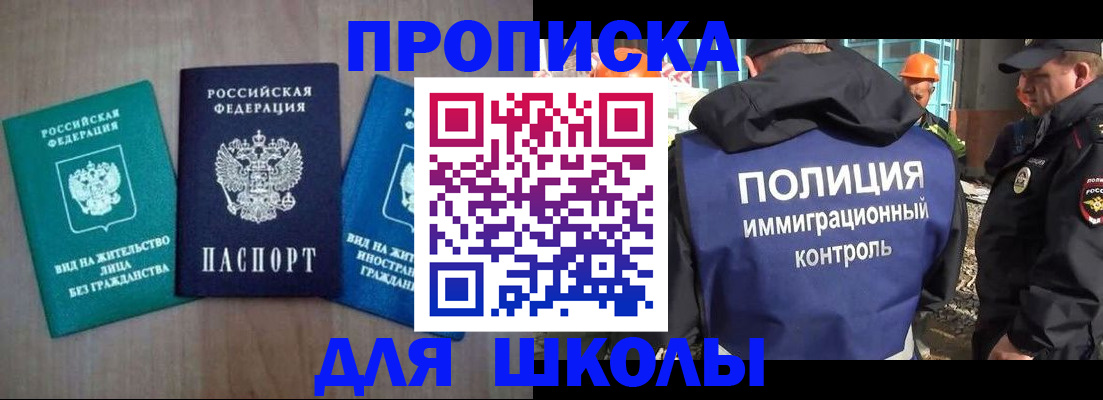 прописка иностранных граждан в Вязниках