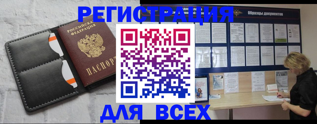 прописка гарантия в Вязниках