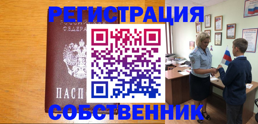 прописка в квартире в Вязниках