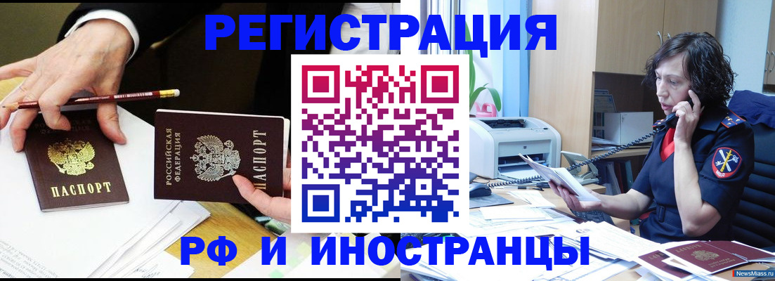 временная регистрация недорого в Вязниках