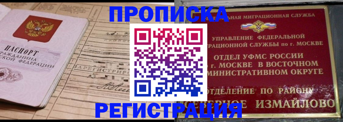 где прописаться в Вязниках