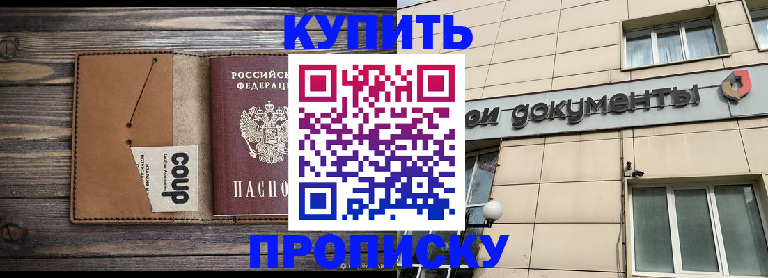 прописка для работы в Вязниках